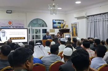 কাতারের সাবেক আমির শেখ হামাদকে স্মরণ করল বাংলাদেশ দূতাবাস
