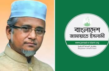 জামায়াত থেকে গাজী নজরুল ইসলামকে বহিষ্কার