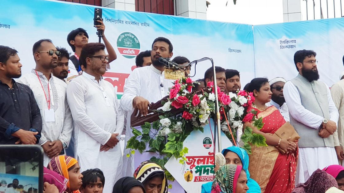 বিএনপিকে ‘সন্ত্রাসী কার্ড’ দেওয়ার ঘোষণা এনসিপির নেতা