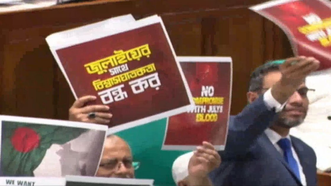 জুলাই সনদ বাস্তবায়নে রাজনৈতিক ঐকমত্যের প্রয়োজনীয়তা