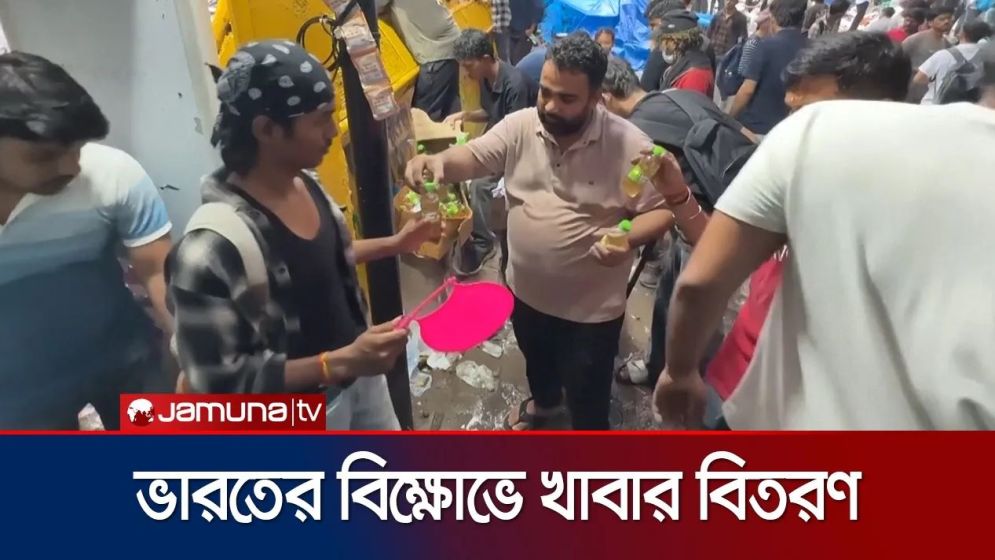 ভারতের আন্দোলনে খাবার ও সংহতির নতুন গতি