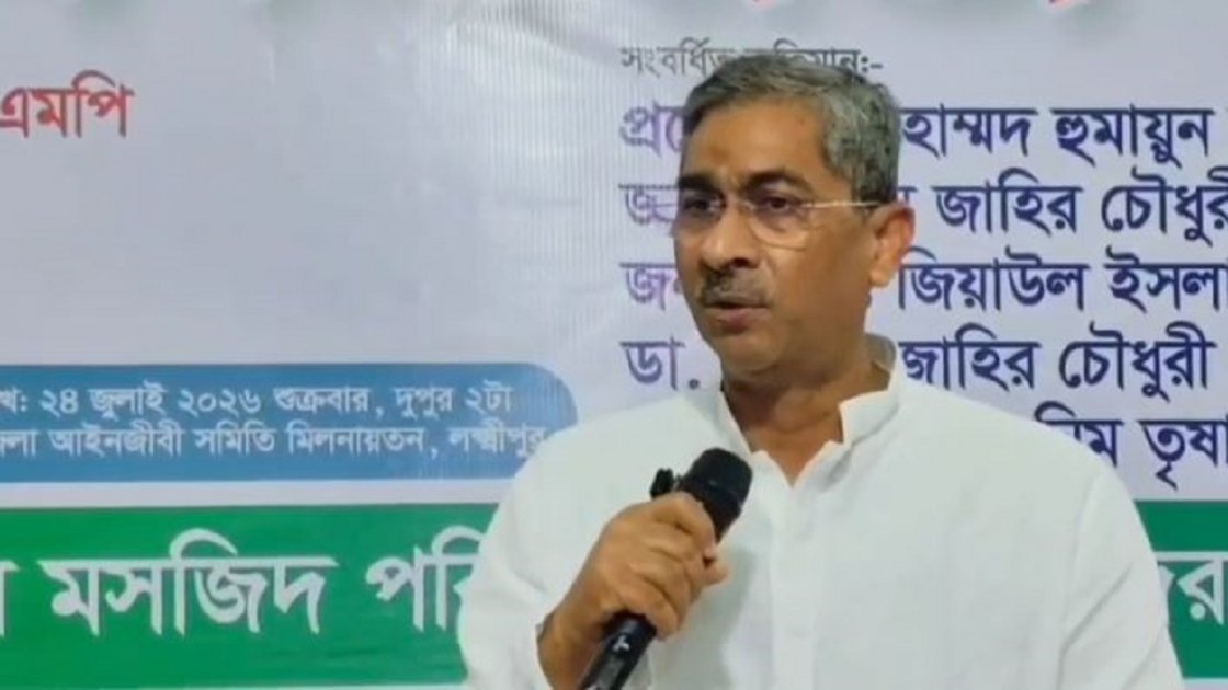 লক্ষ্মীপুরে বিএনপির জবাবদিহি নিয়ে উদ্বেগ প্রকাশ করেছেন মন্ত্রী