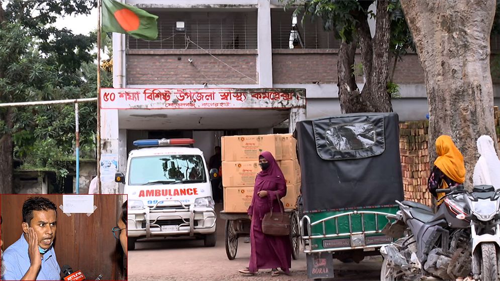 মোড়েলগঞ্জ স্বাস্থ্য কমপ্লেক্সে টেস্ট হয় না; ব্যক্তিগত ক্লিনিকে রোগী পরীক্ষা