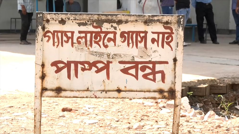 রাজধানীতে গ্যাস সংকট, ফিলিং স্টেশনে ভোগান্তি অব্যাহত