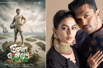 মুক্তিযুদ্ধের ইতিহাস নিয়ে আসছে 'ঠিকানা বাংলাদেশ'