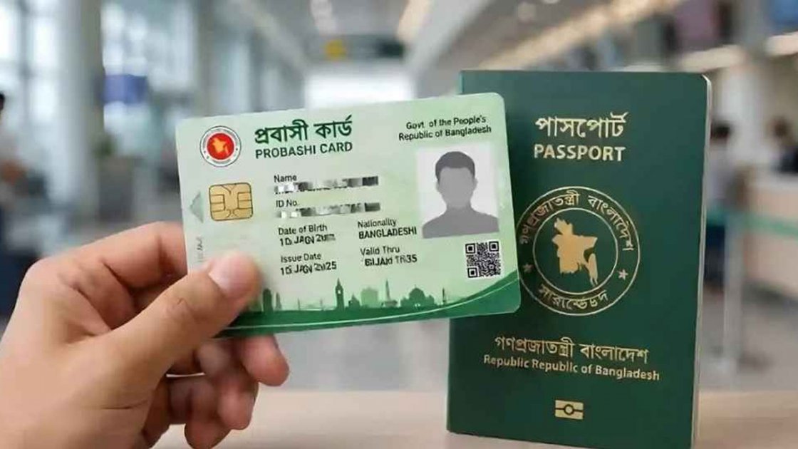 আগামী মাসে চালু হচ্ছে প্রবাসী কার্ড, মিলবে ১০টি সুবিধা