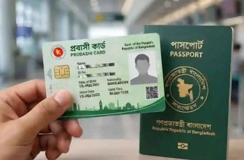 আগামী মাসে চালু হচ্ছে প্রবাসী কার্ড, মিলবে ১০টি সুবিধা