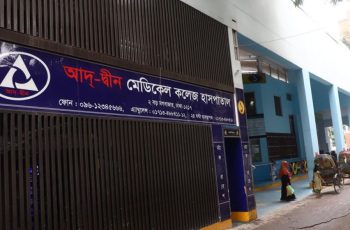আদ্-দ্বীন হাসপাতালের লাইসেন্স তিন শর্তে পুনর্বহাল