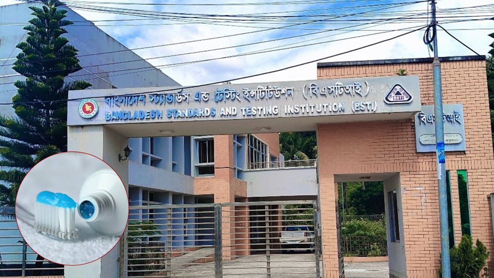 টুথপেস্টে মাইক্রোপ্লাস্টিক: বিএসটিআইয়ের বৈজ্ঞানিক যাচাইয়ের আহ্বান