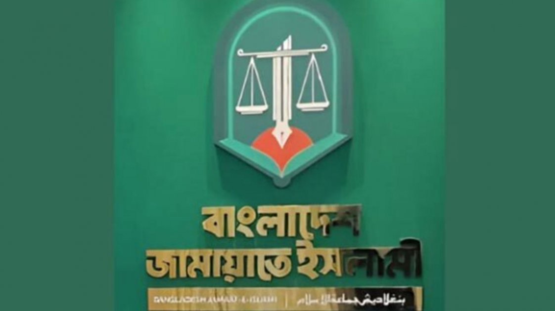 জামায়াতের ৩ দাবি: এমপিও শিক্ষকদের প্রার্থী হওয়ার সুযোগসহ ইসিকে চিঠি