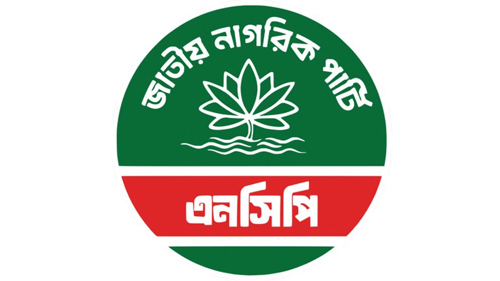 হবিগঞ্জে এনসিপির মামলায় ছাত্রদল সভাপতি প্রধান আসামি