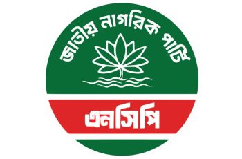 হবিগঞ্জে এনসিপির মামলায় ছাত্রদল সভাপতি প্রধান আসামি