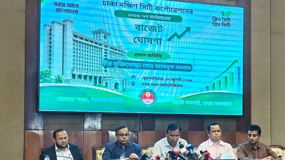ডিএসসিসির ৪ হাজার কোটি টাকার বাজেট ঘোষণা, কর না বাড়ানোর সিদ্ধান্ত
