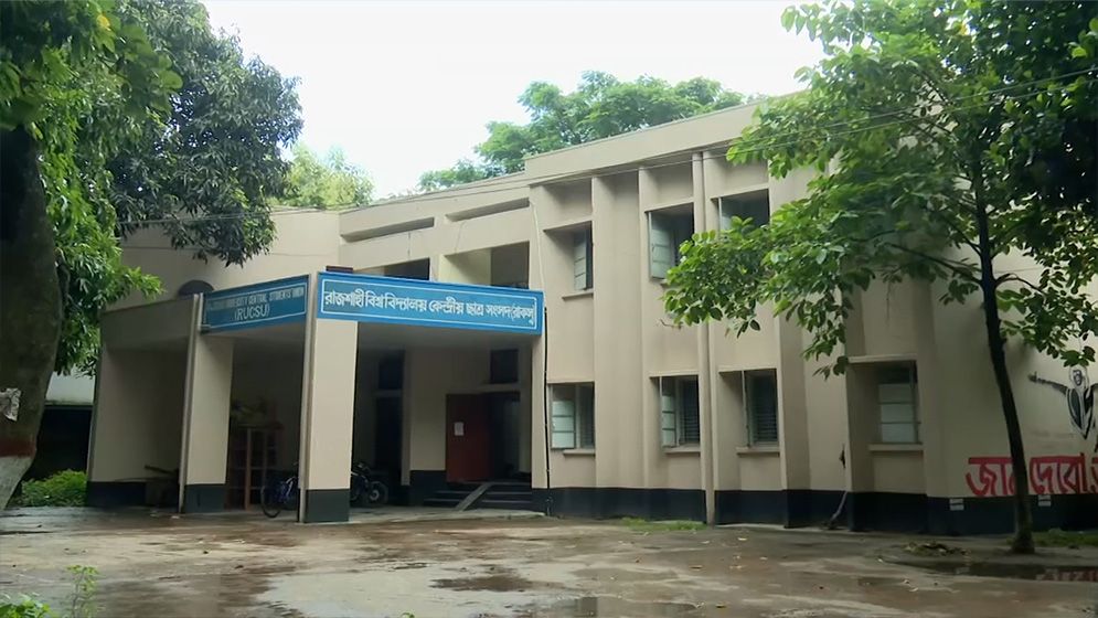 রাকসুর ৯ মাসে শিক্ষার্থীদের প্রত্যাশা পূরণ হয়নি: অভিযোগ