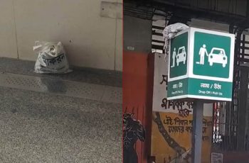 রাজধানীর মেট্রো স্টেশনে পরিত্যক্ত ব্যাগে আতঙ্ক ছড়াল