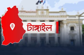 টাঙ্গাইলে জন্ম-মৃত্যু নিবন্ধন সনদ সংশোধনে ভোগান্তি