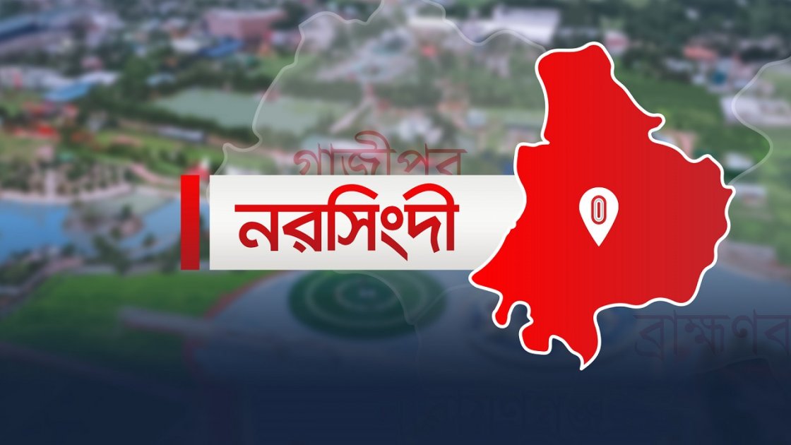 নরসিংদীতে জমির সীমানা নিয়ে ব্যবসায়ী হত্যার অভিযোগ