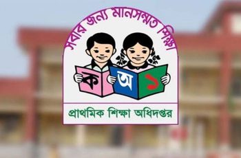 প্রাথমিক স্কুলে ১৪ হাজার শিক্ষকের যোগদান ২৯ অক্টোবর