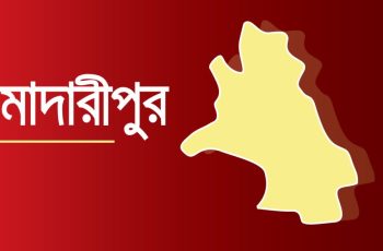 মাদারীপুরে বাসচাপায় মোটরসাইকেলচালক নিহত, আহত ১