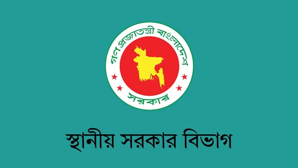 জেলা পরিষদের প্রশাসক ও চেয়ারম্যানদের জন্য রাষ্ট্রীয় প্রটোকল নির্দেশনা