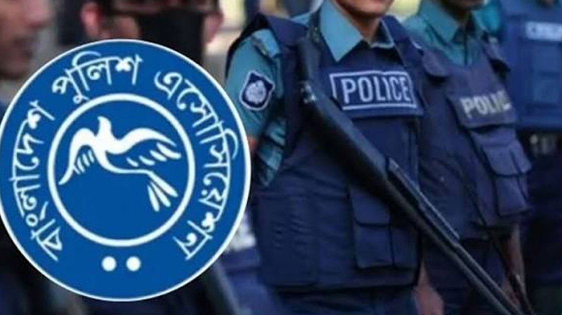 বাংলাদেশ পুলিশ অ্যাসোসিয়েশনের অপপ্রচারের বিরুদ্ধে প্রতিবাদ