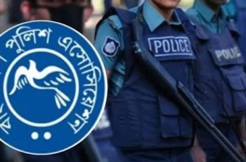 বাংলাদেশ পুলিশ অ্যাসোসিয়েশনের অপপ্রচারের বিরুদ্ধে প্রতিবাদ