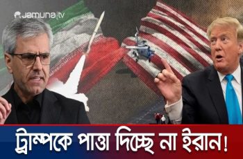 ট্রাম্পের হুঁশিয়ারি: ইরানের জন্য শেষ সুযোগের সংকেত