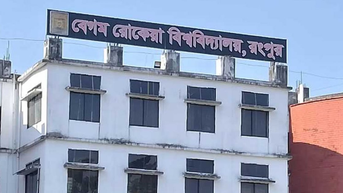 বেরোবিতে বহিরাগত ও যানবাহন প্রবেশে নিষেধাজ্ঞা জারি