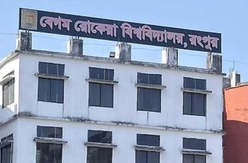 বেরোবিতে বহিরাগত ও যানবাহন প্রবেশে নিষেধাজ্ঞা জারি