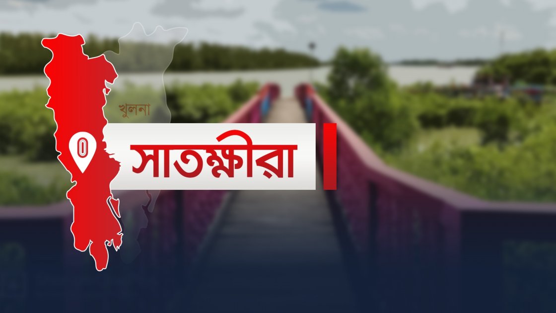 সাতক্ষীরায় হাসপাতালে আগুন, ৫০ জন আহত