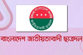 জবি ছাত্রদলের অভিযোগ: শিবিরের বিরুদ্ধে অস্থিতিশীলতা সৃষ্টির পরিকল্পনা