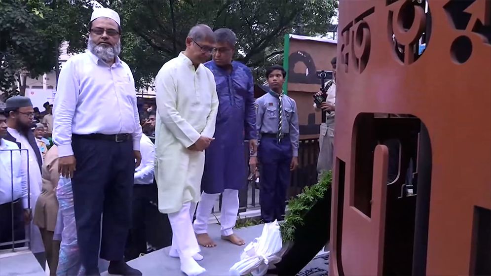 জুলাই সনদ বাস্তবায়নে গণতান্ত্রিক রাষ্ট্র গড়ার আহ্বান