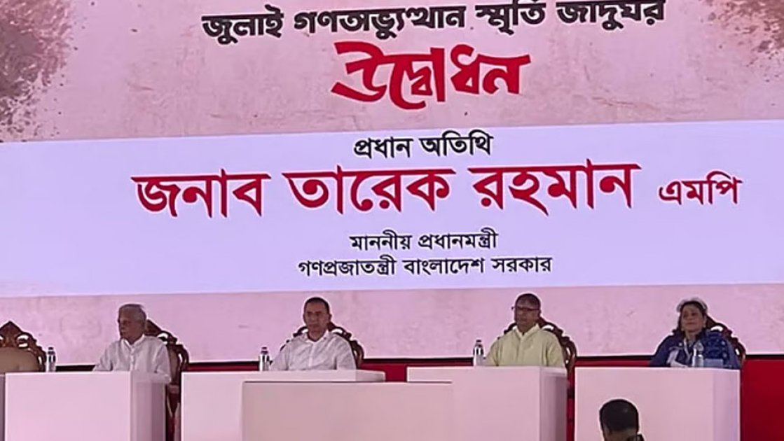 জুলাই জাদুঘর ফ্যাসিবাদের মুখোশ উন্মোচন করবে: প্রধানমন্ত্রী