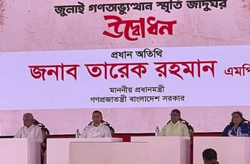 জুলাই জাদুঘর ফ্যাসিবাদের মুখোশ উন্মোচন করবে: প্রধানমন্ত্রী