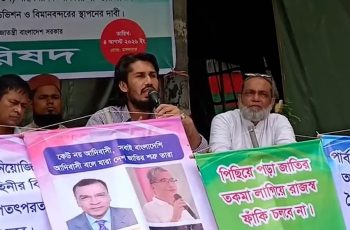 শাহবাগে পাহাড়ে সন্ত্রাস দমনের দাবিতে বিক্ষোভ সমাবেশ
