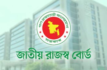 এনবিআরের রাজস্ব আদায়ে লক্ষ্যমাত্রা অর্জন হয়নি, বেড়েছে প্রবৃদ্ধি