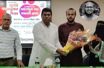 কুবিতে জুলাই গণঅভ্যুত্থান দিবস পালিত, শহীদ কাইয়ুমের মা বলেন