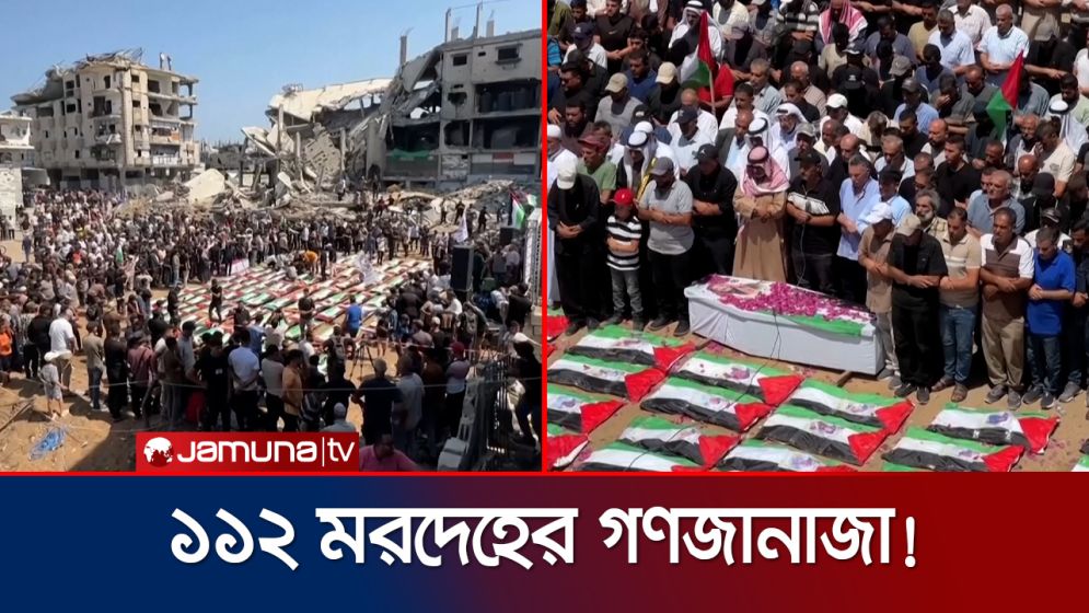 ইসরায়েলি হামলায় নিহতের ৩ বছর পর একই পরিবারের ১১২ মরদেহ উদ্ধার