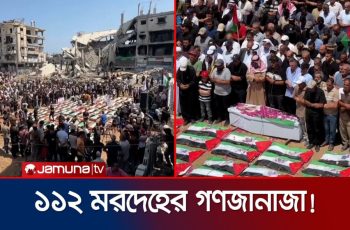 ইসরায়েলি হামলায় নিহতের ৩ বছর পর একই পরিবারের ১১২ মরদেহ উদ্ধার