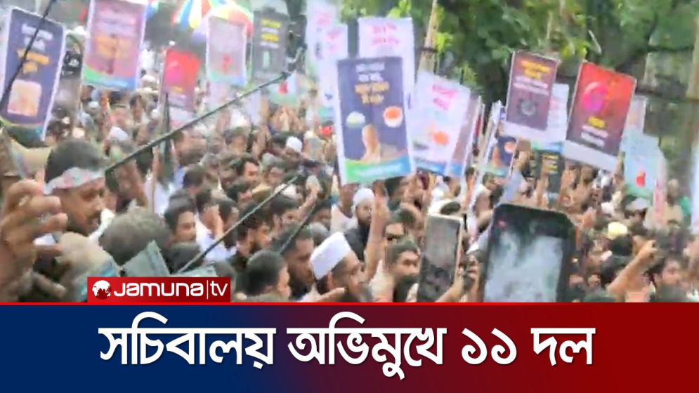 ১১ দলের সমাবেশ শেষে সচিবালয়ের দিকে যাত্রা, পুলিশের ব্যারিকেড