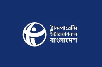 টিআইবি’র আহ্বান: ক্ষুদ্র নৃ-গোষ্ঠীর অধিকার নিশ্চিত করতে সংবিধান সংশোধন