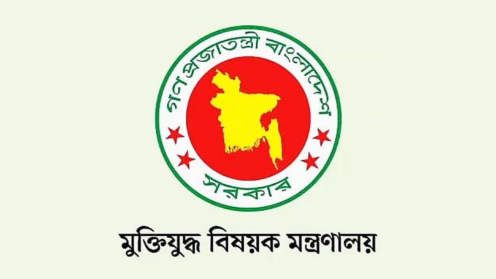 মুক্তিযুদ্ধ মন্ত্রণালয়ের দুঃখ প্রকাশ, জুলাইয়ের তথ্যচিত্রে ত্রুটি সংশোধনের আশ্বাস