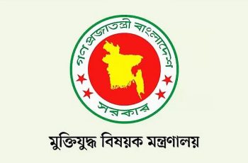 মুক্তিযুদ্ধ মন্ত্রণালয়ের দুঃখ প্রকাশ, জুলাইয়ের তথ্যচিত্রে ত্রুটি সংশোধনের আশ্বাস