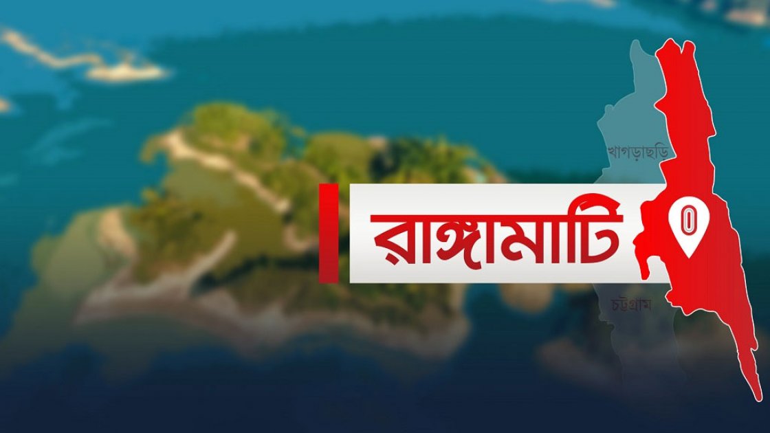 রাঙামাটির দুর্গম এলাকায় মা ও নবজাতকের স্বাস্থ্যসেবা নিয়ে উদ্বেগ