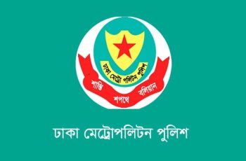 ডিএমপির ৭ সহকারী কমিশনারের বদলি ঘোষণা