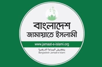 শেখ হাসিনাকে দেশে ফিরিয়ে আনতে কার্যকর উদ্যোগের আহ্বান জামায়াতের