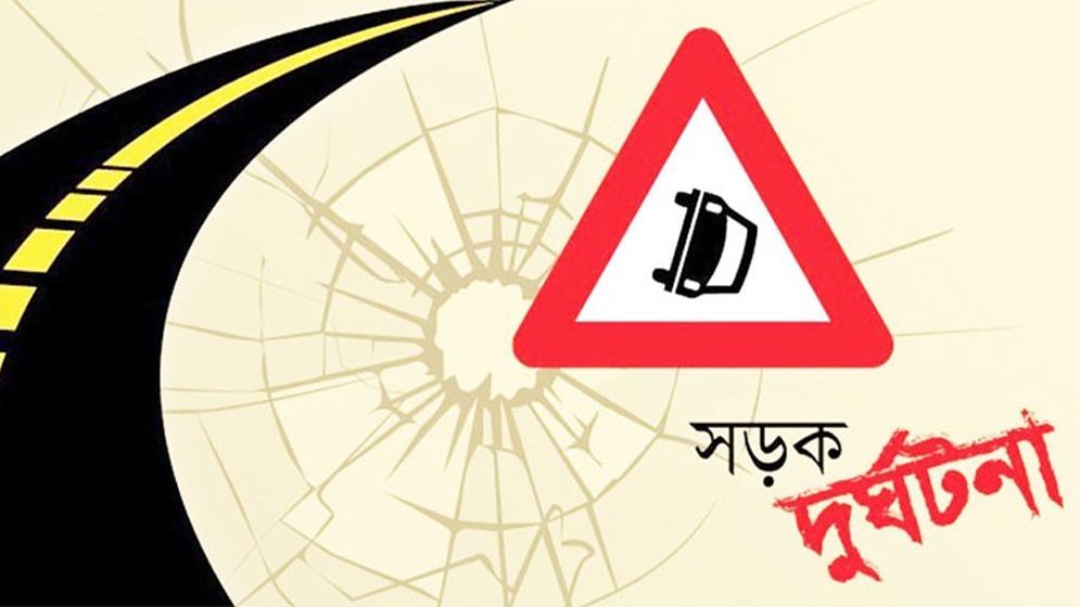 তিন জেলায় পৃথক সড়ক দুর্ঘটনায় ৬ জন নিহত