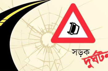 তিন জেলায় পৃথক সড়ক দুর্ঘটনায় ৬ জন নিহত