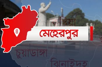 মেহেরপুরে উদ্ধার হলো মাইন সদৃশ বস্তু