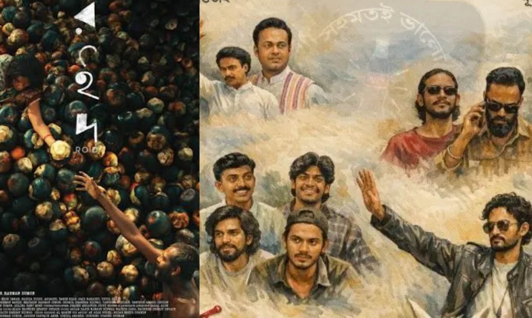 বিনামূল্যে দেখা যাবে ‘রইদ’ ও ৬টি চলচ্চিত্রের উৎসব